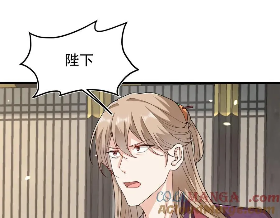 第29话 参奏许文延 第29页