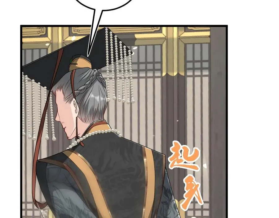 第29话 参奏许文延 第35页