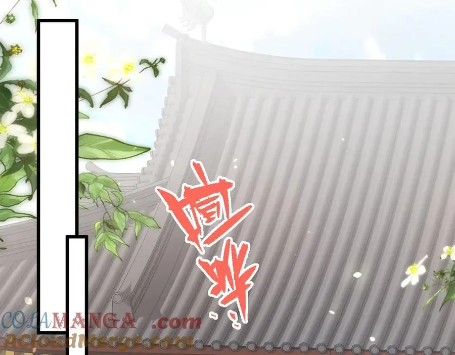 第29话 参奏许文延 第45页