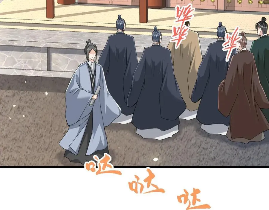 第29话 参奏许文延 第47页