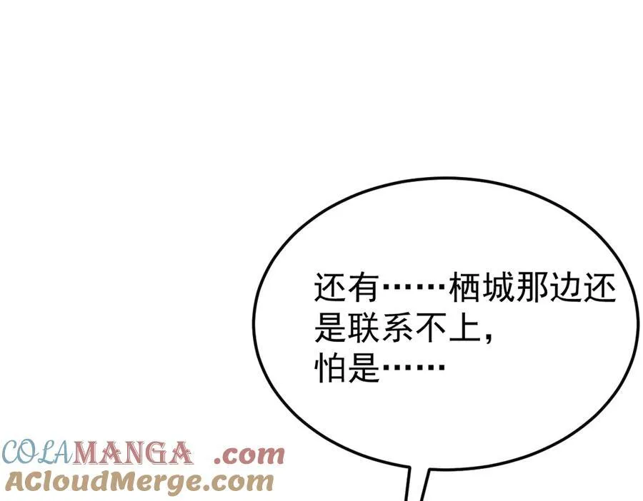 第29话 参奏许文延 第69页