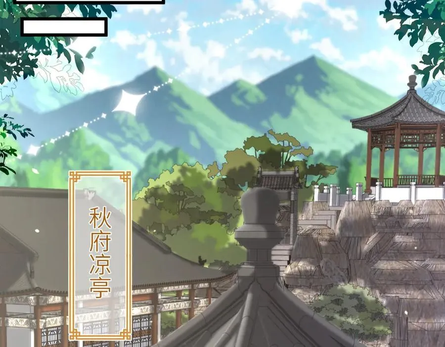 第29话 参奏许文延 第74页