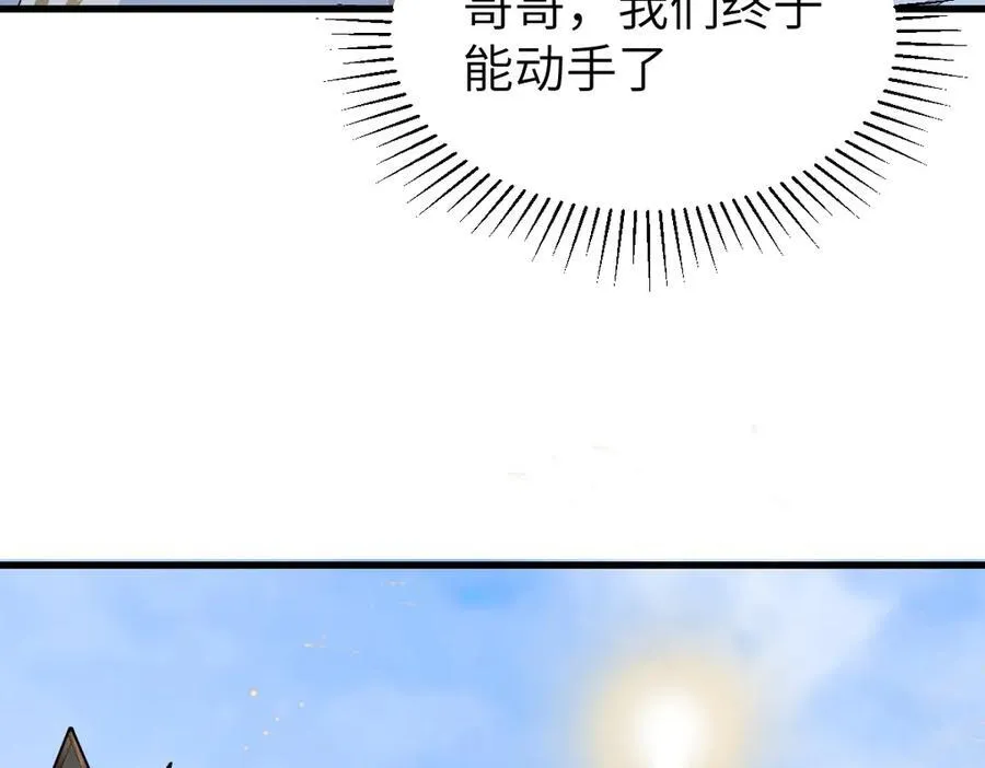 第29话 参奏许文延 第82页