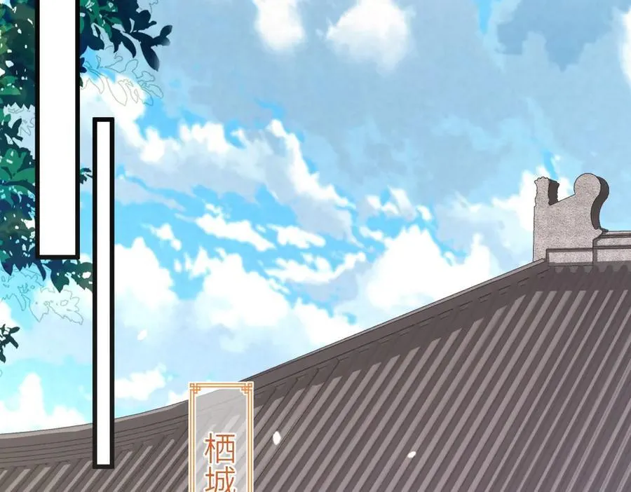第29话 参奏许文延 第95页