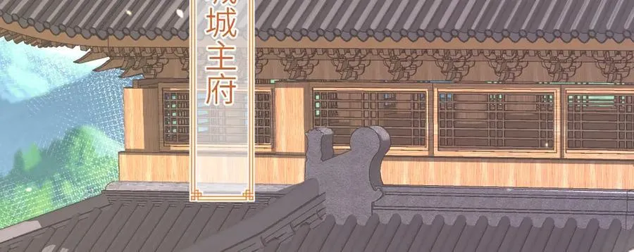第29话 参奏许文延 第96页