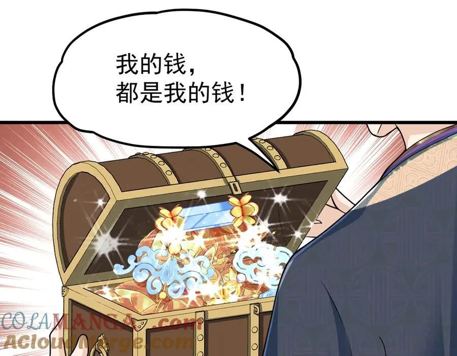 第29话 参奏许文延 第101页