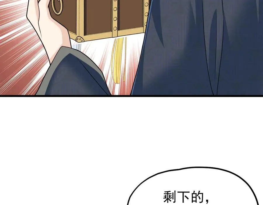 第29话 参奏许文延 第102页
