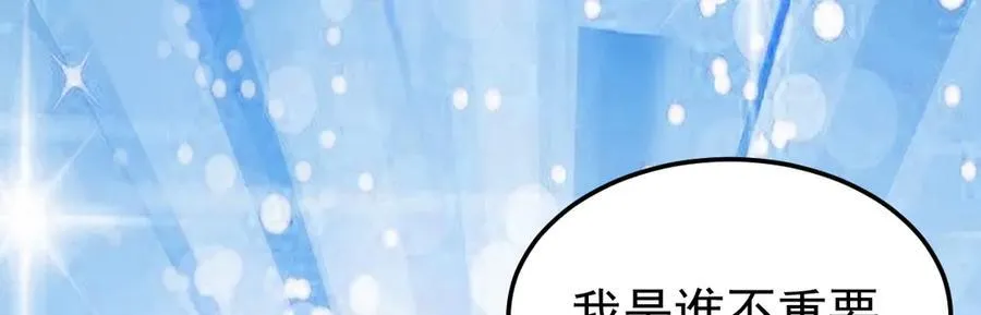 第29话 参奏许文延 第108页