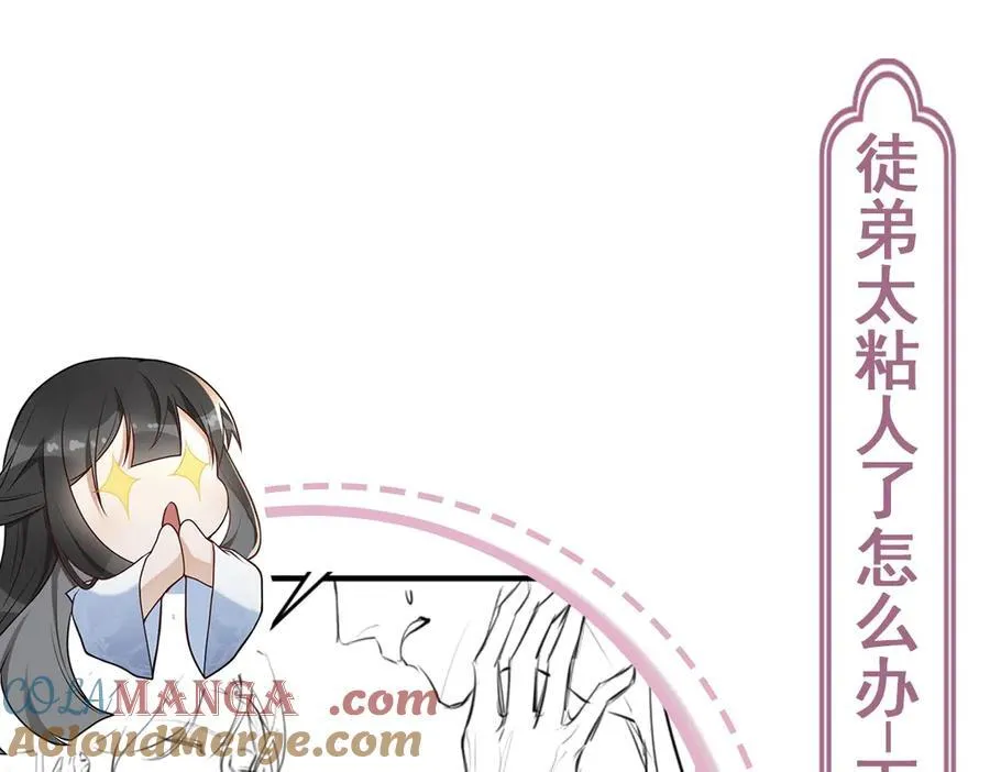 第29话 参奏许文延 第113页