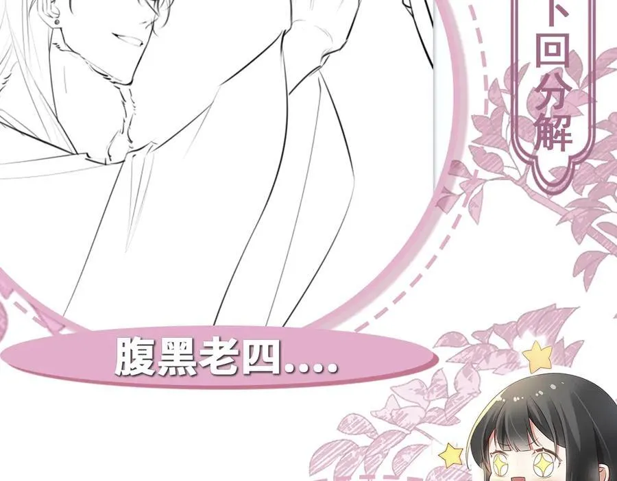 第29话 参奏许文延 第114页