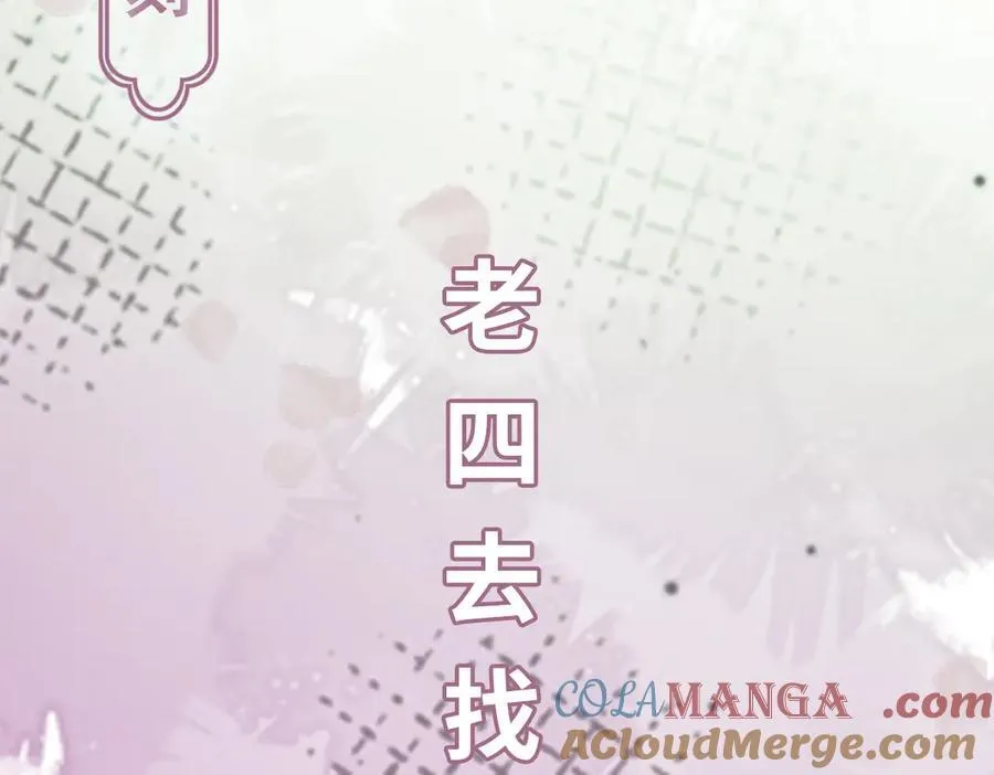 第29话 参奏许文延 第117页