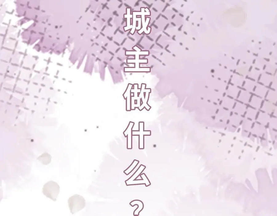 第29话 参奏许文延 第118页