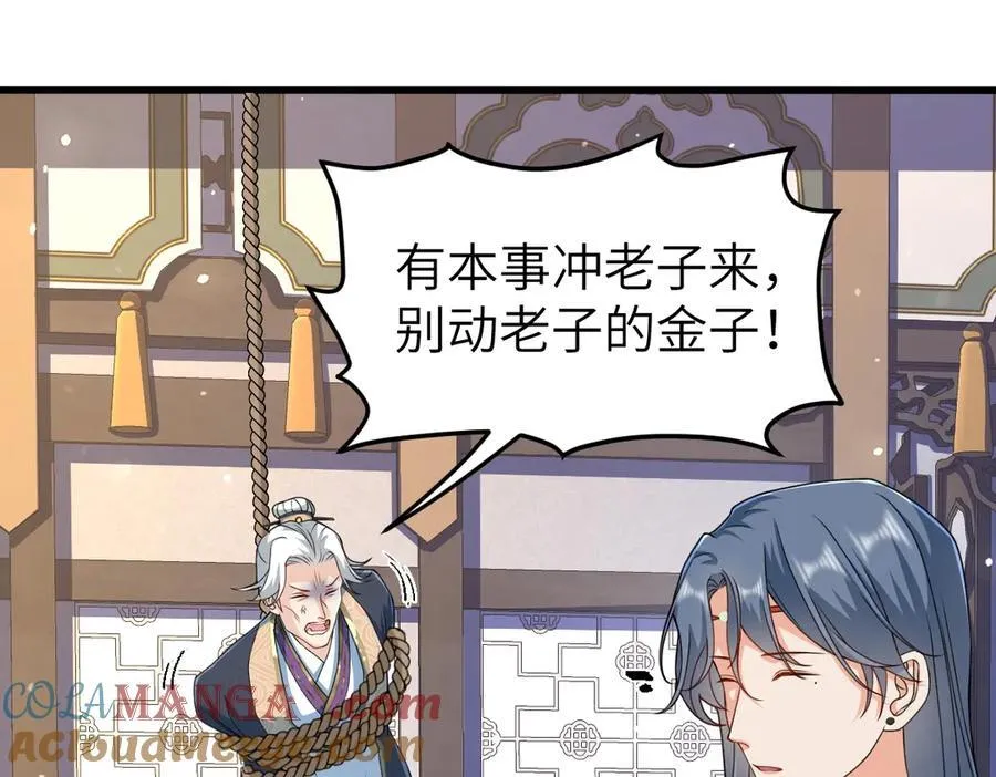 第30话 证据到手！ 第5页