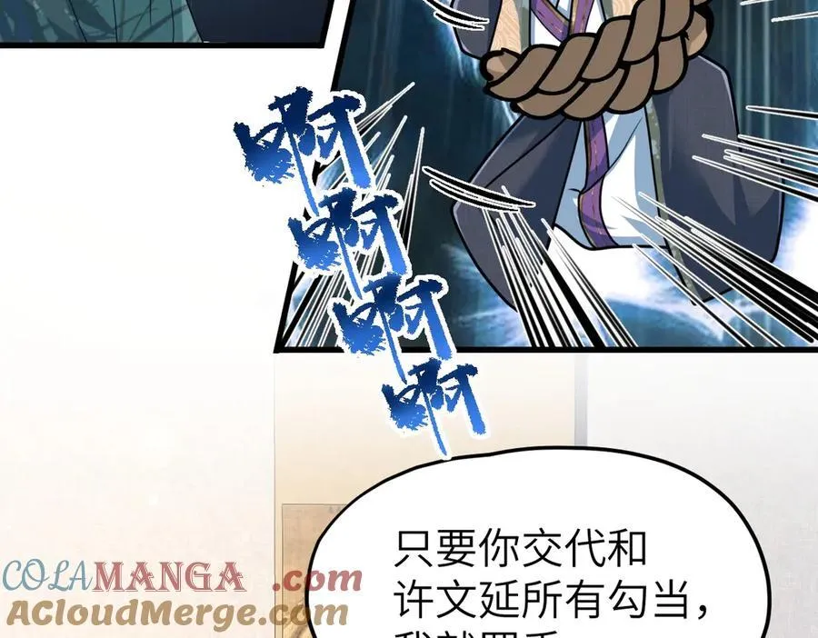 第30话 证据到手！ 第13页