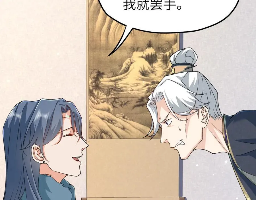 第30话 证据到手！ 第14页