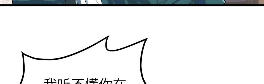 第30话 证据到手！ 第16页