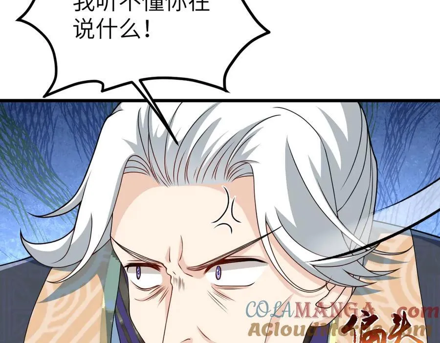 第30话 证据到手！ 第17页