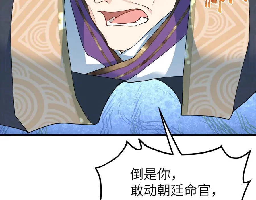 第30话 证据到手！ 第18页