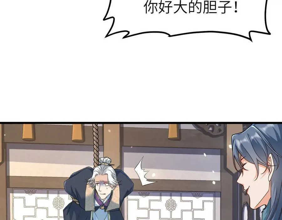 第30话 证据到手！ 第19页