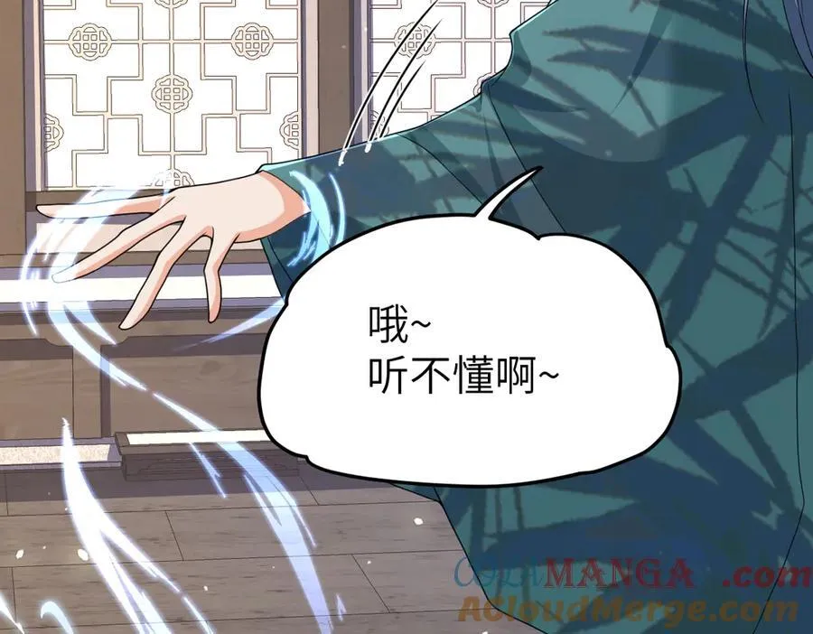 第30话 证据到手！ 第21页