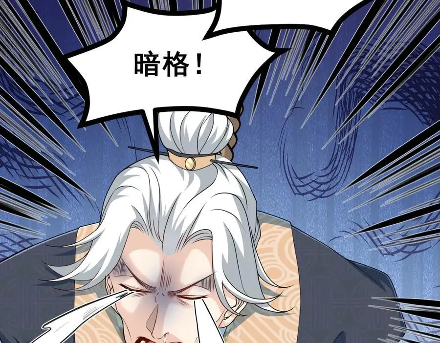 第30话 证据到手！ 第26页