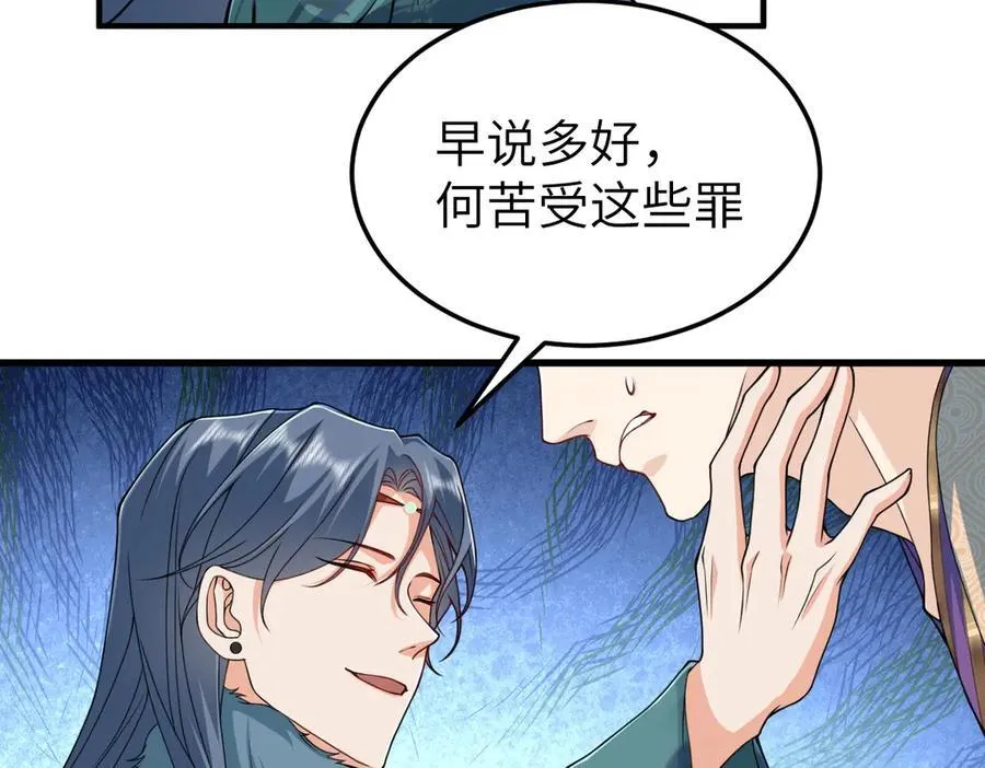 第30话 证据到手！ 第30页