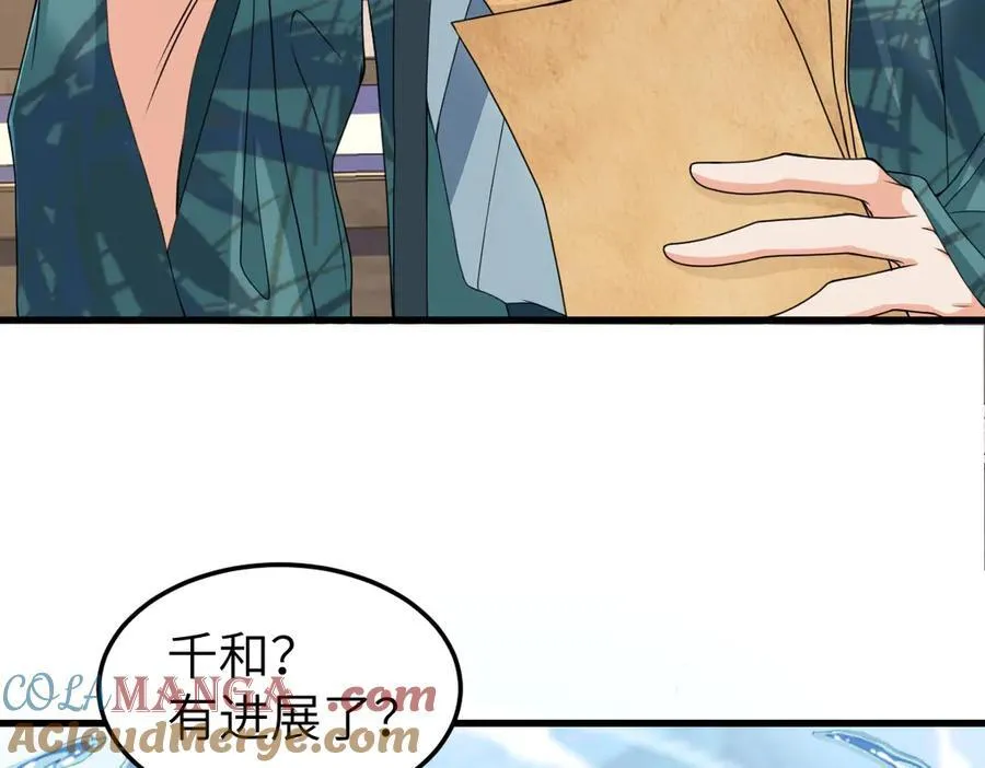 第30话 证据到手！ 第37页