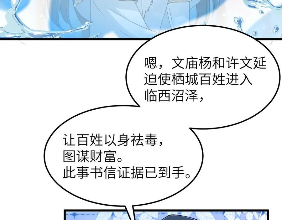 第30话 证据到手！ 第39页