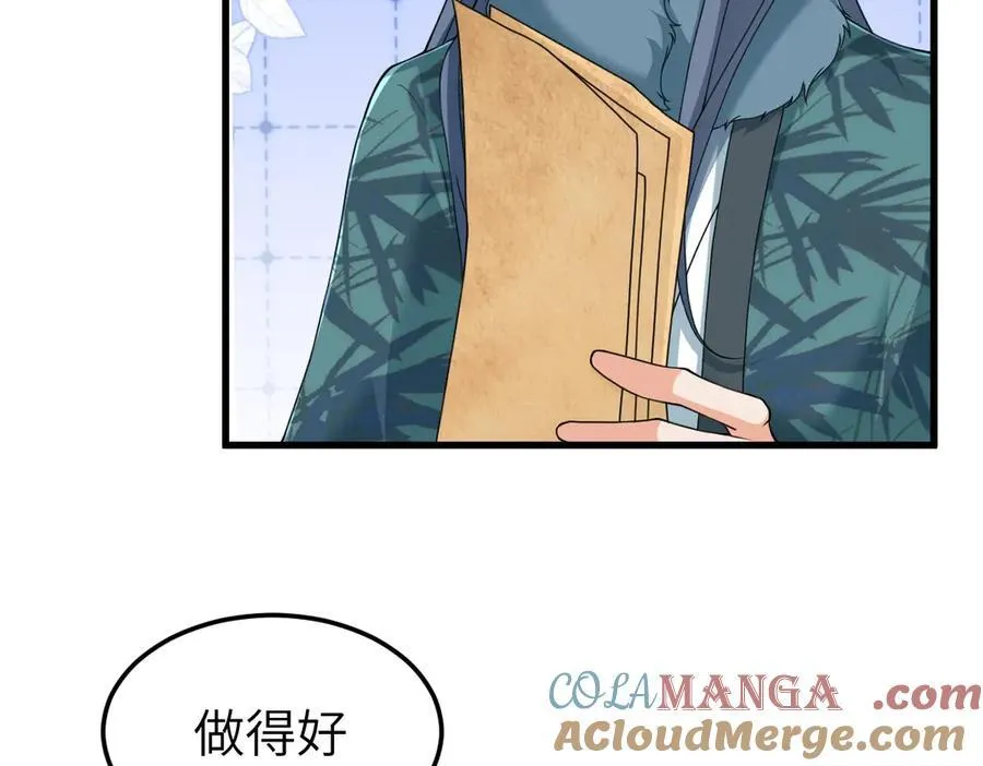 第30话 证据到手！ 第41页