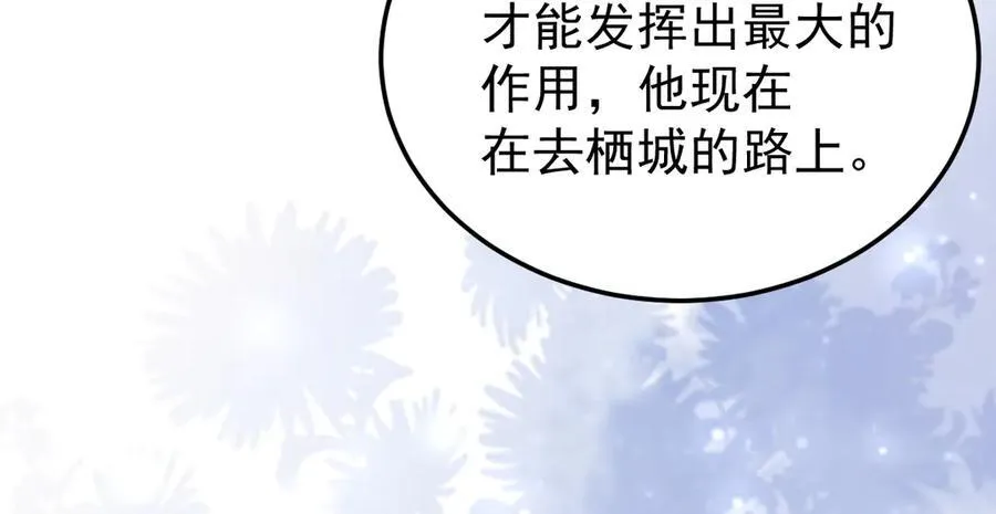 第30话 证据到手！ 第44页