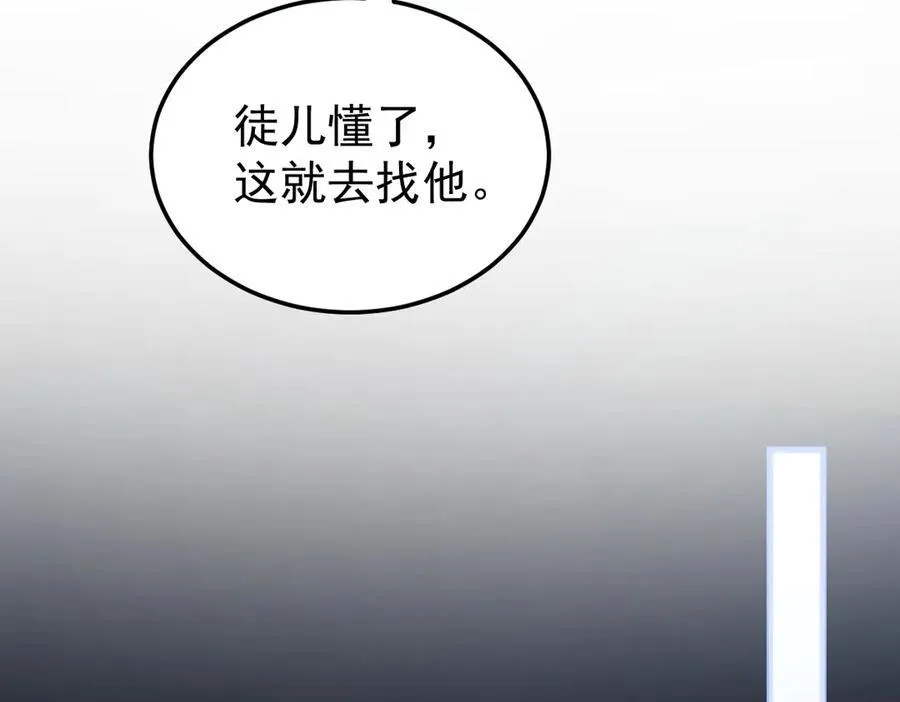 第30话 证据到手！ 第47页