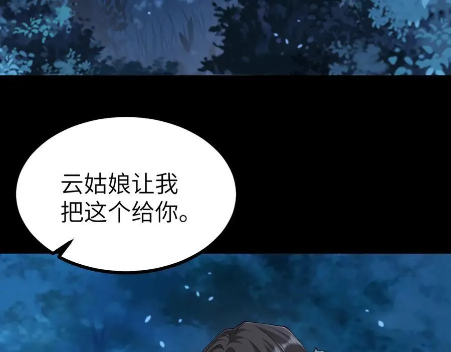 第30话 证据到手！ 第55页