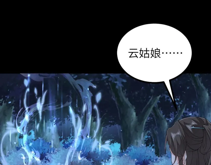 第30话 证据到手！ 第58页