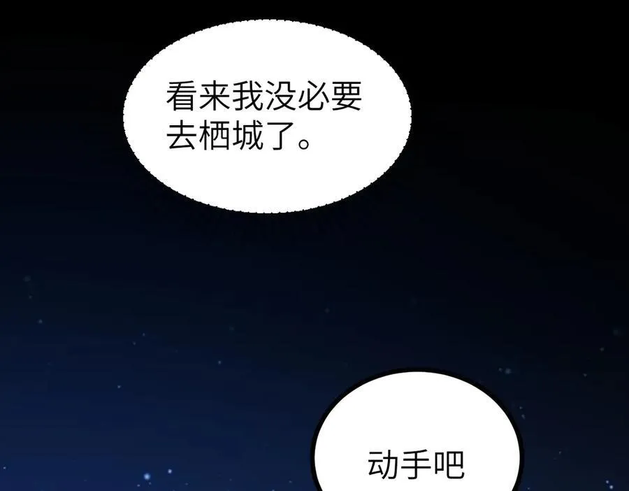 第30话 证据到手！ 第62页