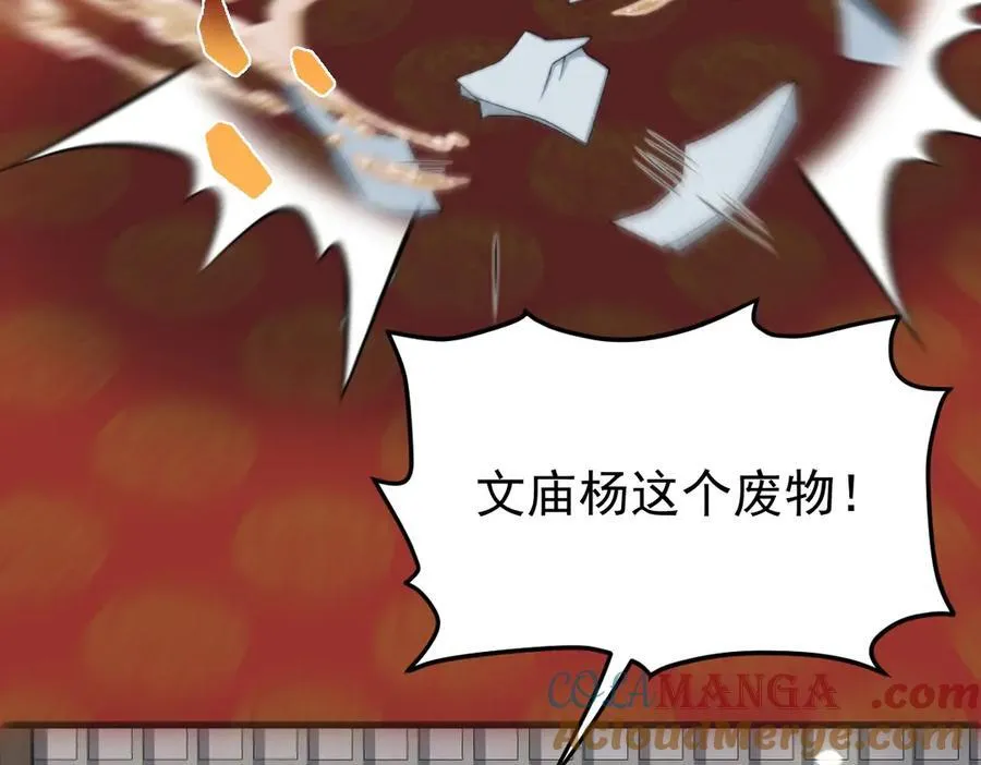 第30话 证据到手！ 第73页
