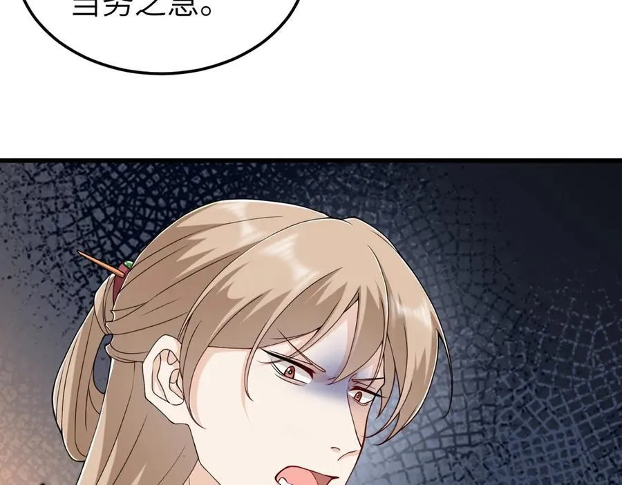 第30话 证据到手！ 第79页