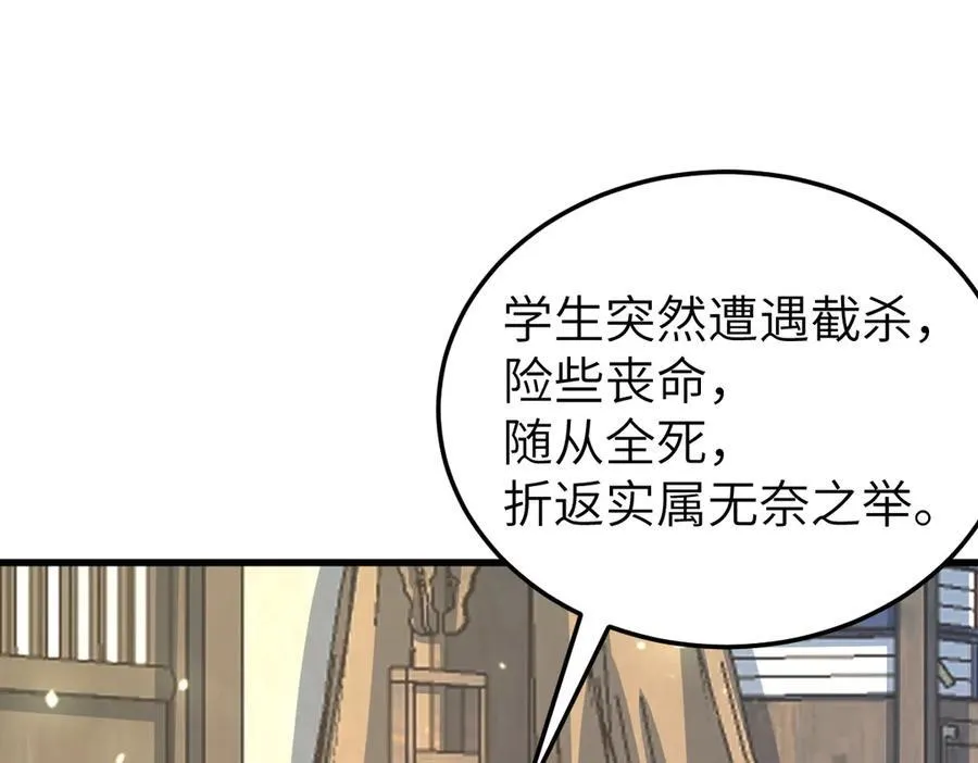 第30话 证据到手！ 第82页