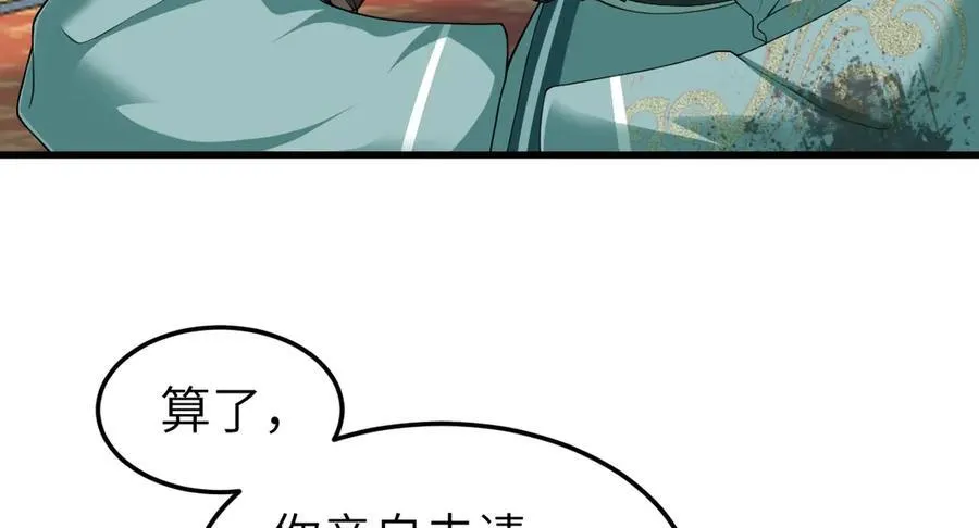 第30话 证据到手！ 第84页