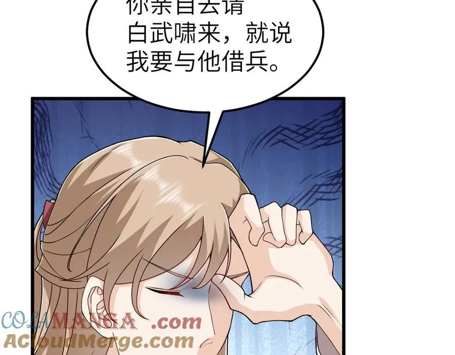 第30话 证据到手！ 第85页