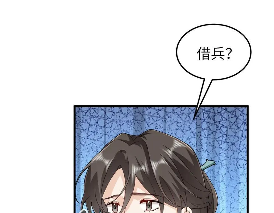 第30话 证据到手！ 第87页