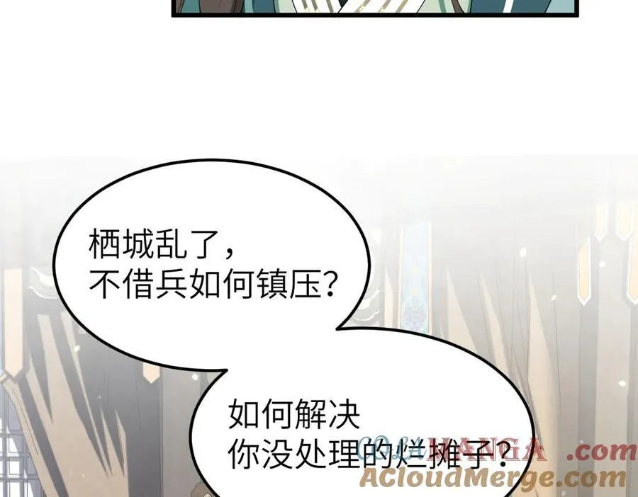 第30话 证据到手！ 第89页