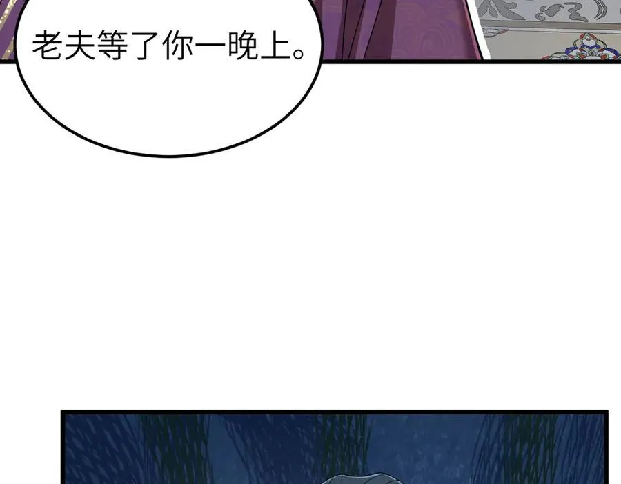 第30话 证据到手！ 第98页