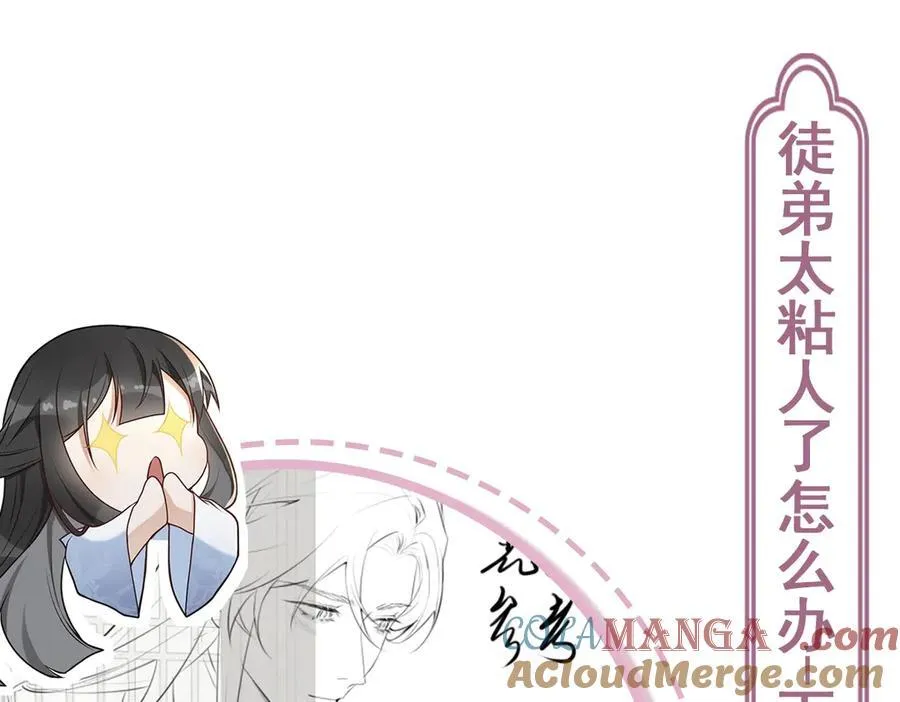 第30话 证据到手！ 第101页