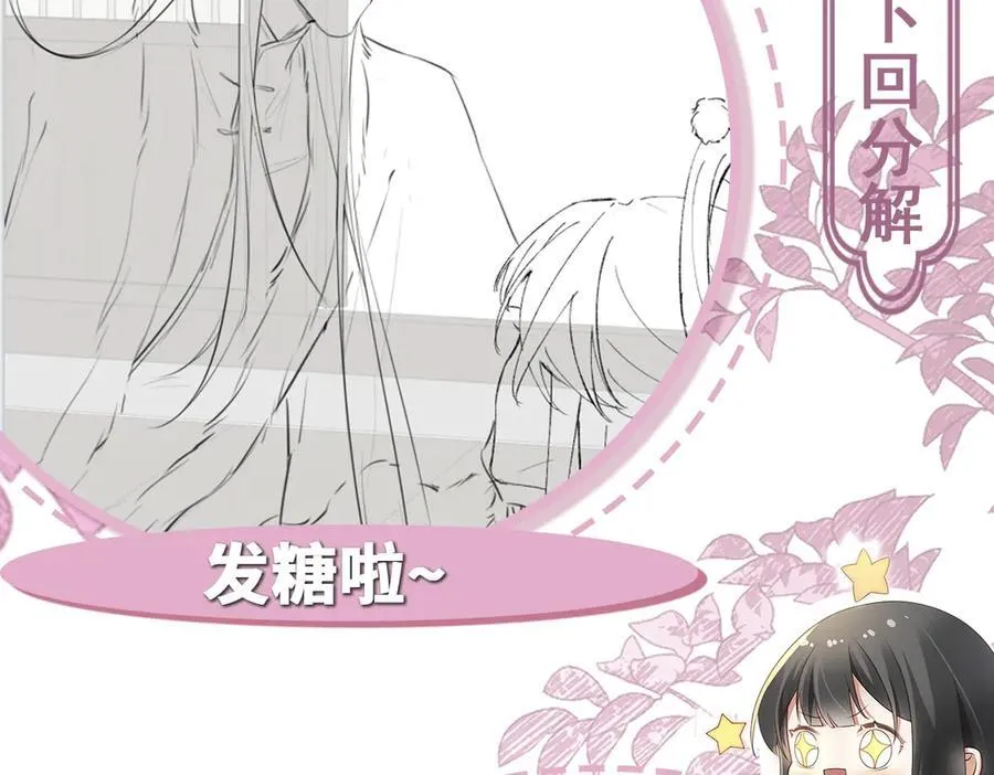 第30话 证据到手！ 第102页