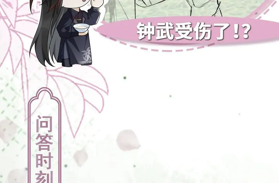 第30话 证据到手！ 第104页