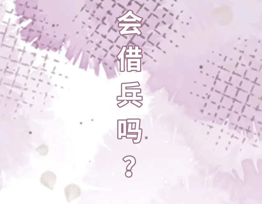 第30话 证据到手！ 第106页