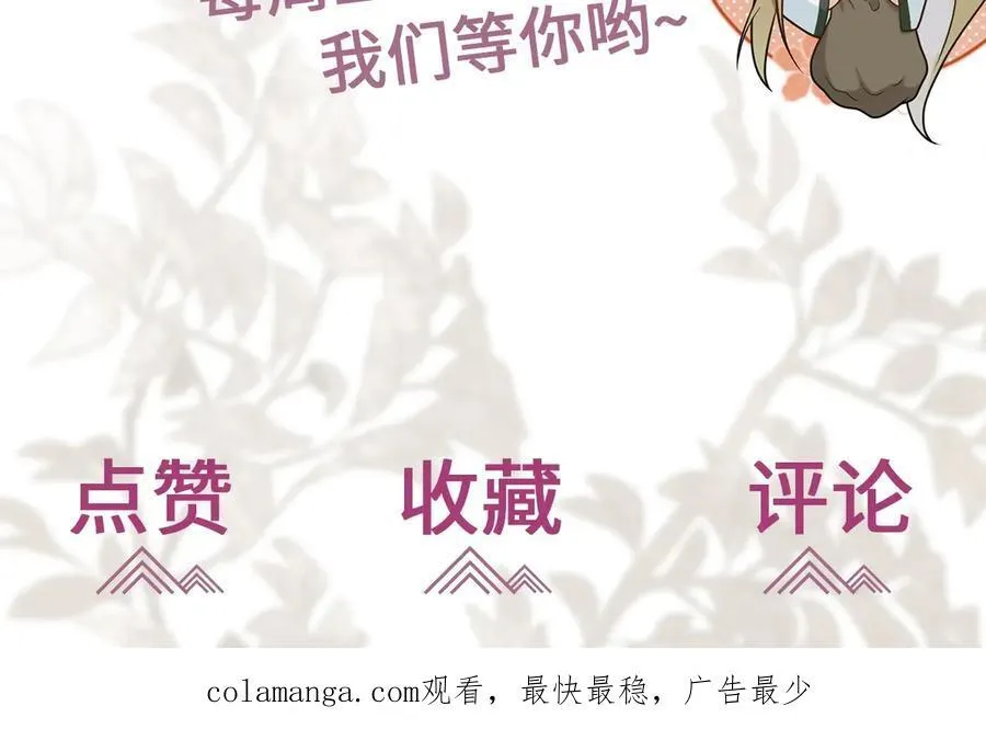 第30话 证据到手！ 第108页