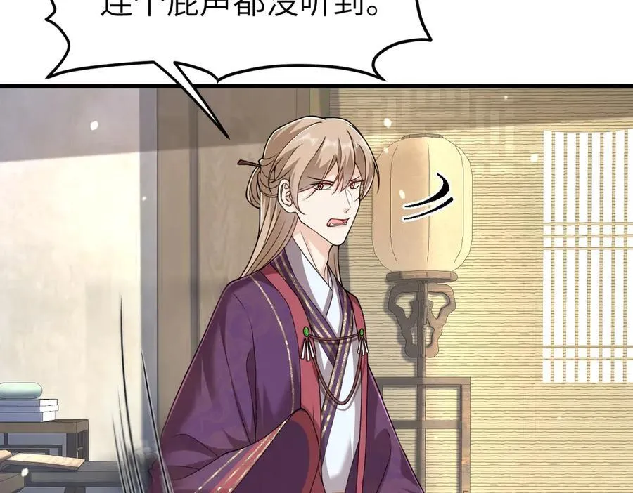 第31话 栖城落幕 第7页