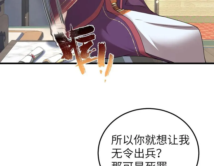 第31话 栖城落幕 第8页