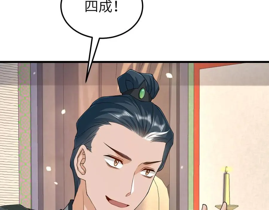 第31话 栖城落幕 第15页